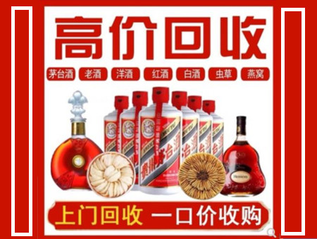 高台回收名酒