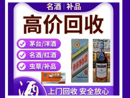 高台烟酒回收店