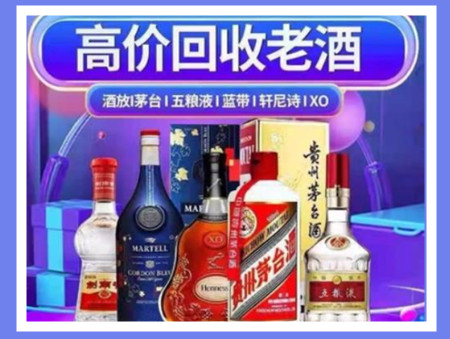 高台老酒回收店