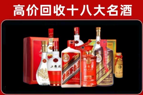 高台回收老酒